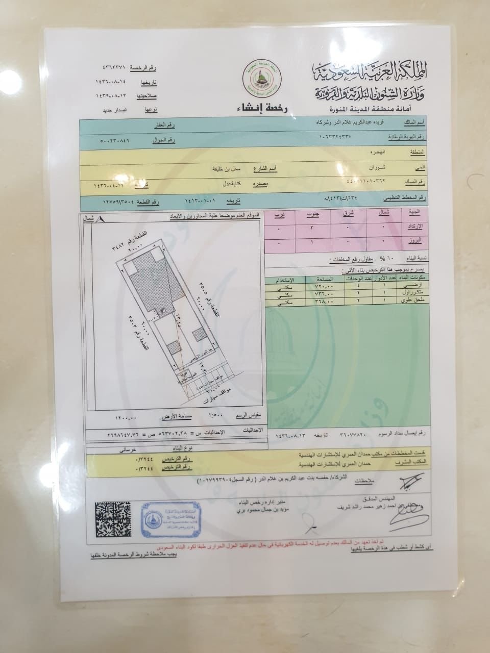 صورة العقار